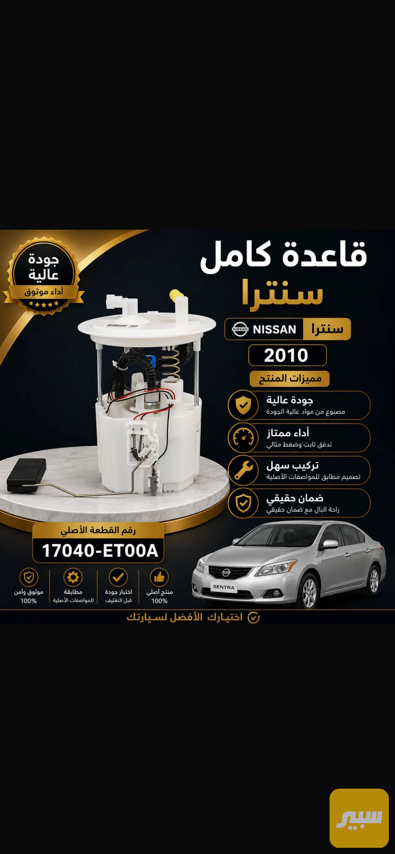 قاعدة فيت بم كامل سنترا وارد