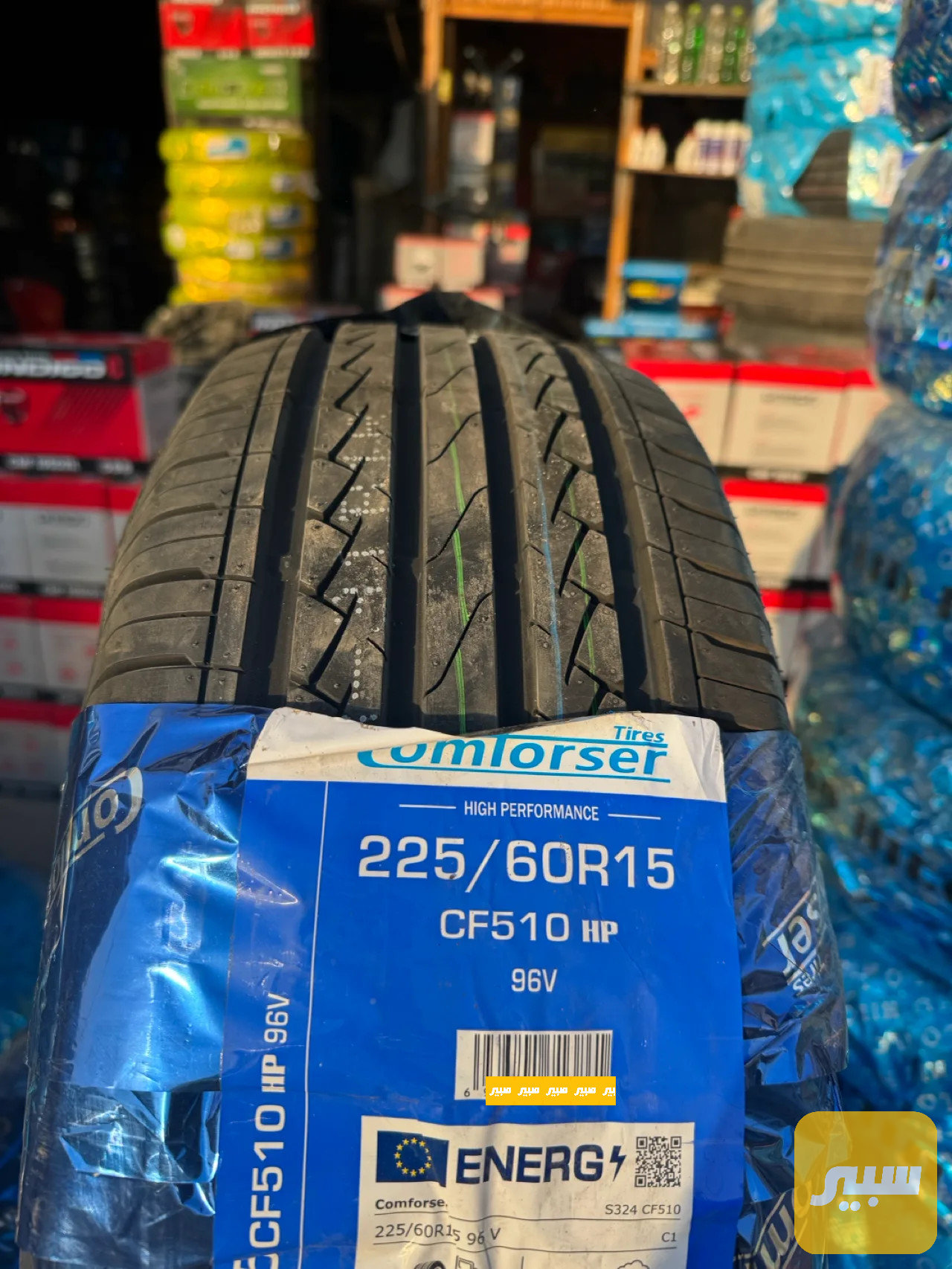 225/60R15 صيني كومفورسر انتاج 2026