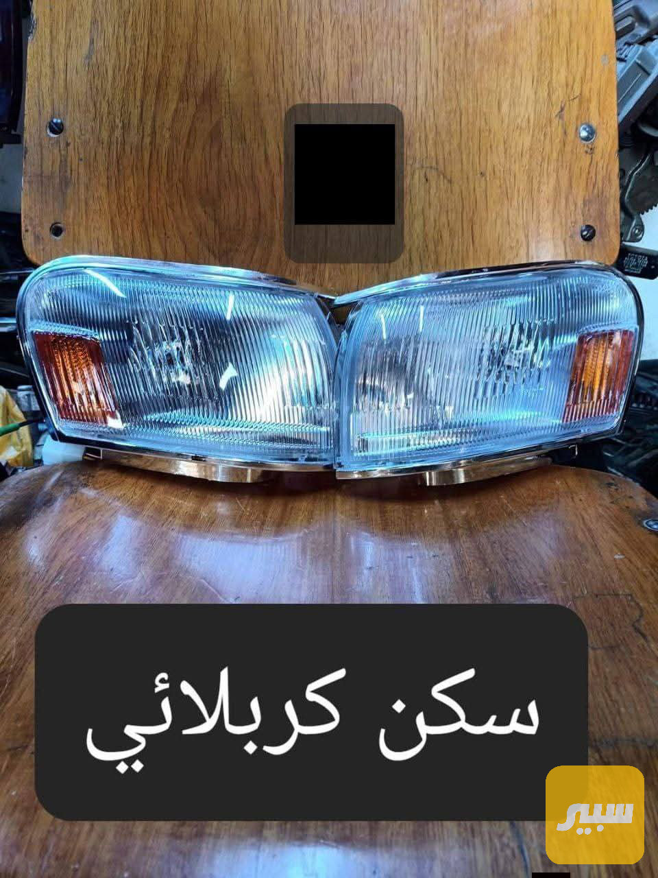 2 سكنات كراون مارك كربلائي