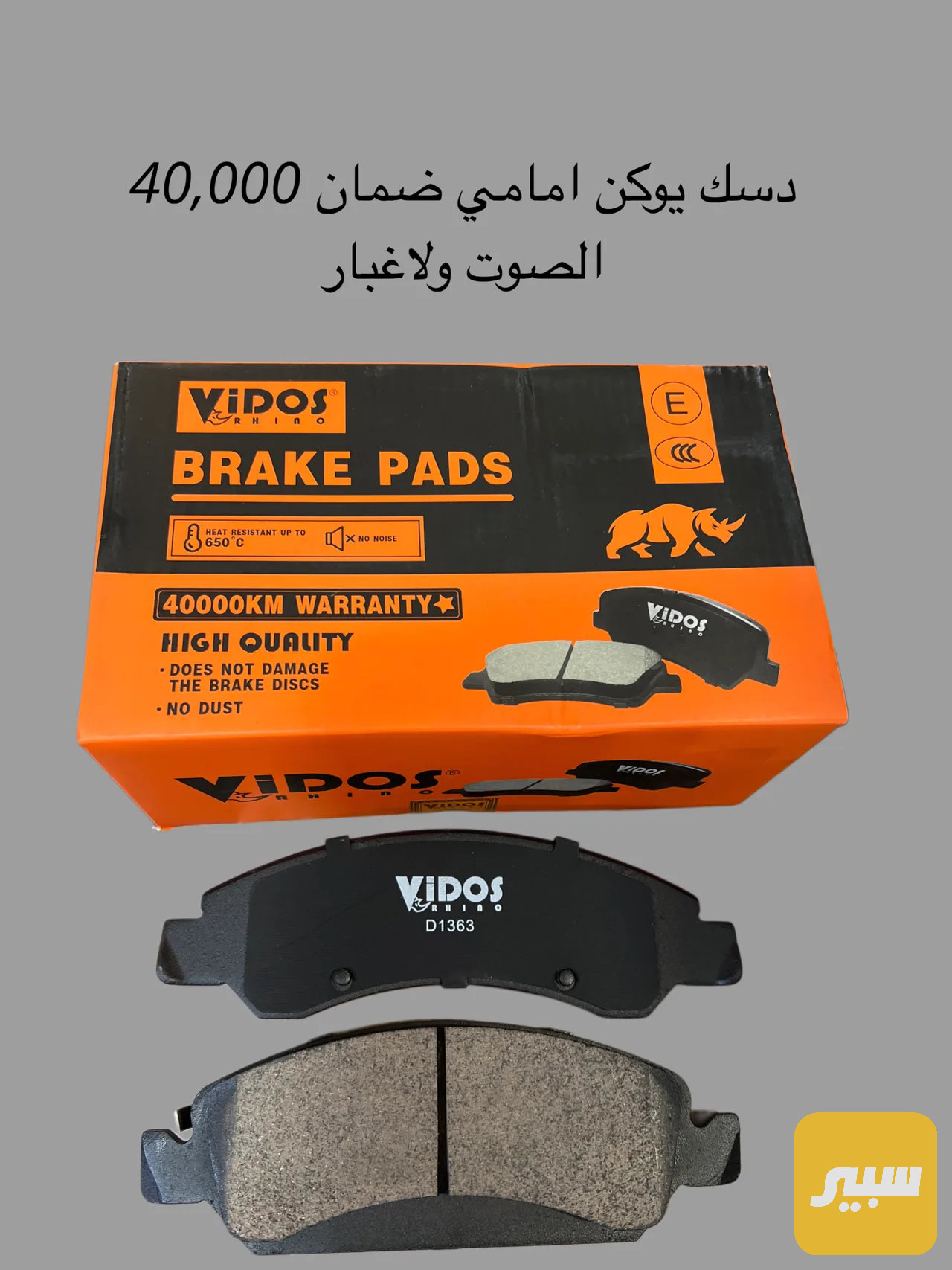 دسك يوكن امامي +تاهو