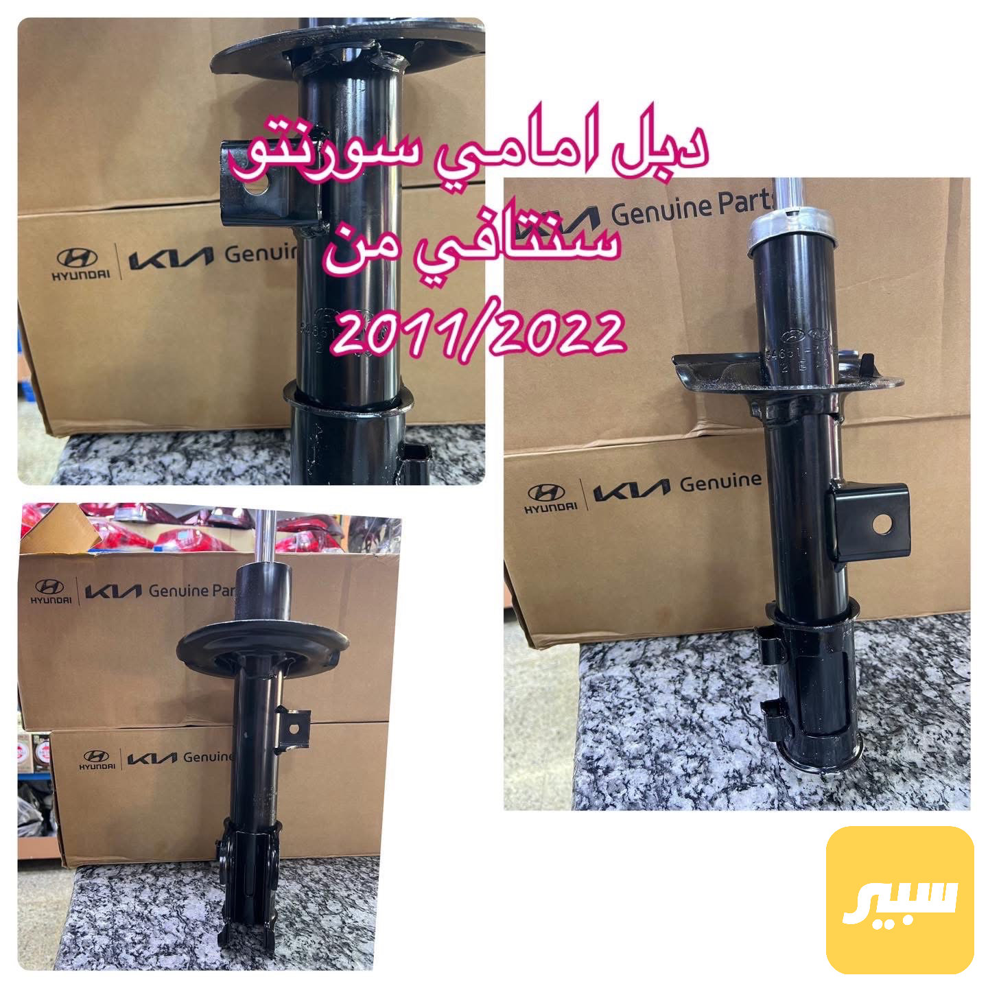 دبل امامي سورنتو +سنتافي11-20