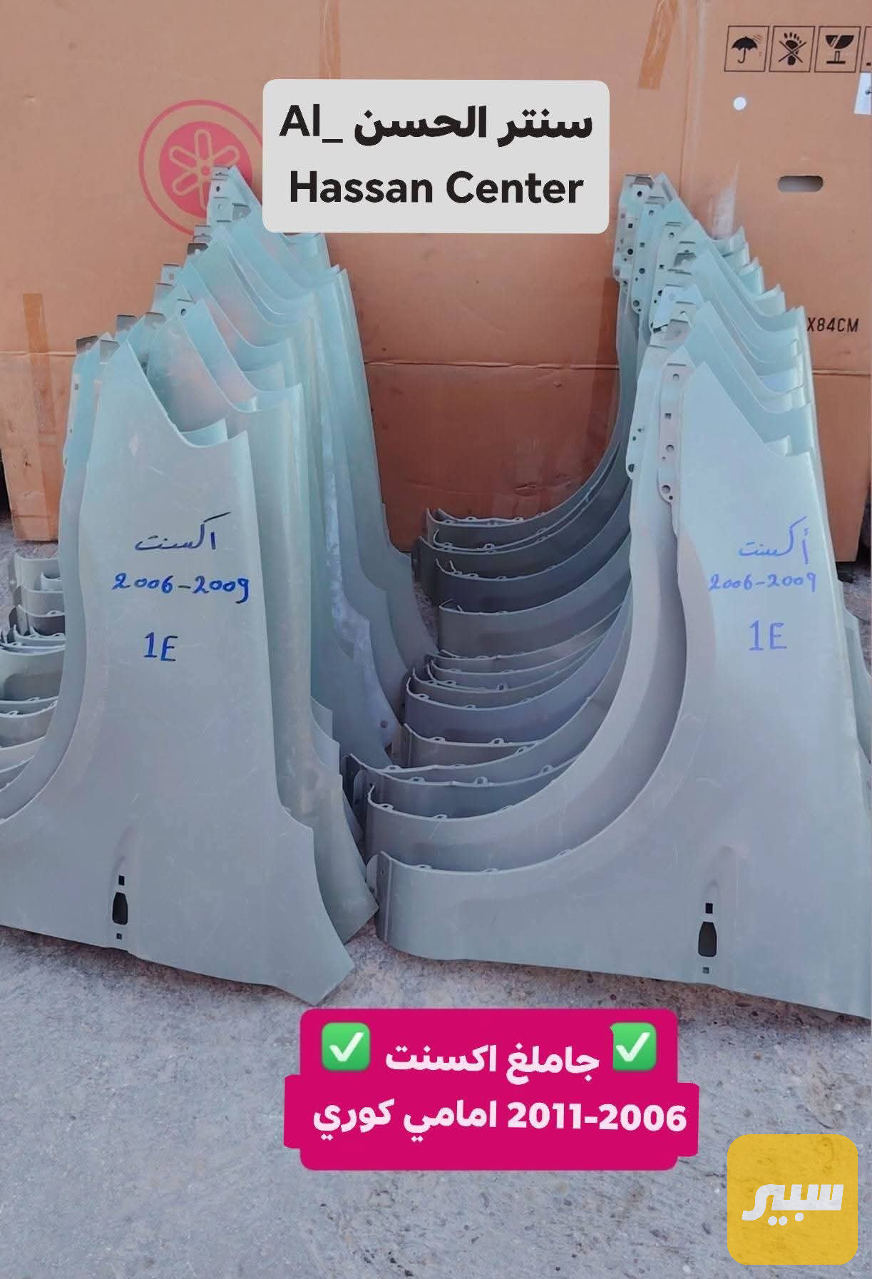 جاملغ اكسنت 2006-2011 كوري