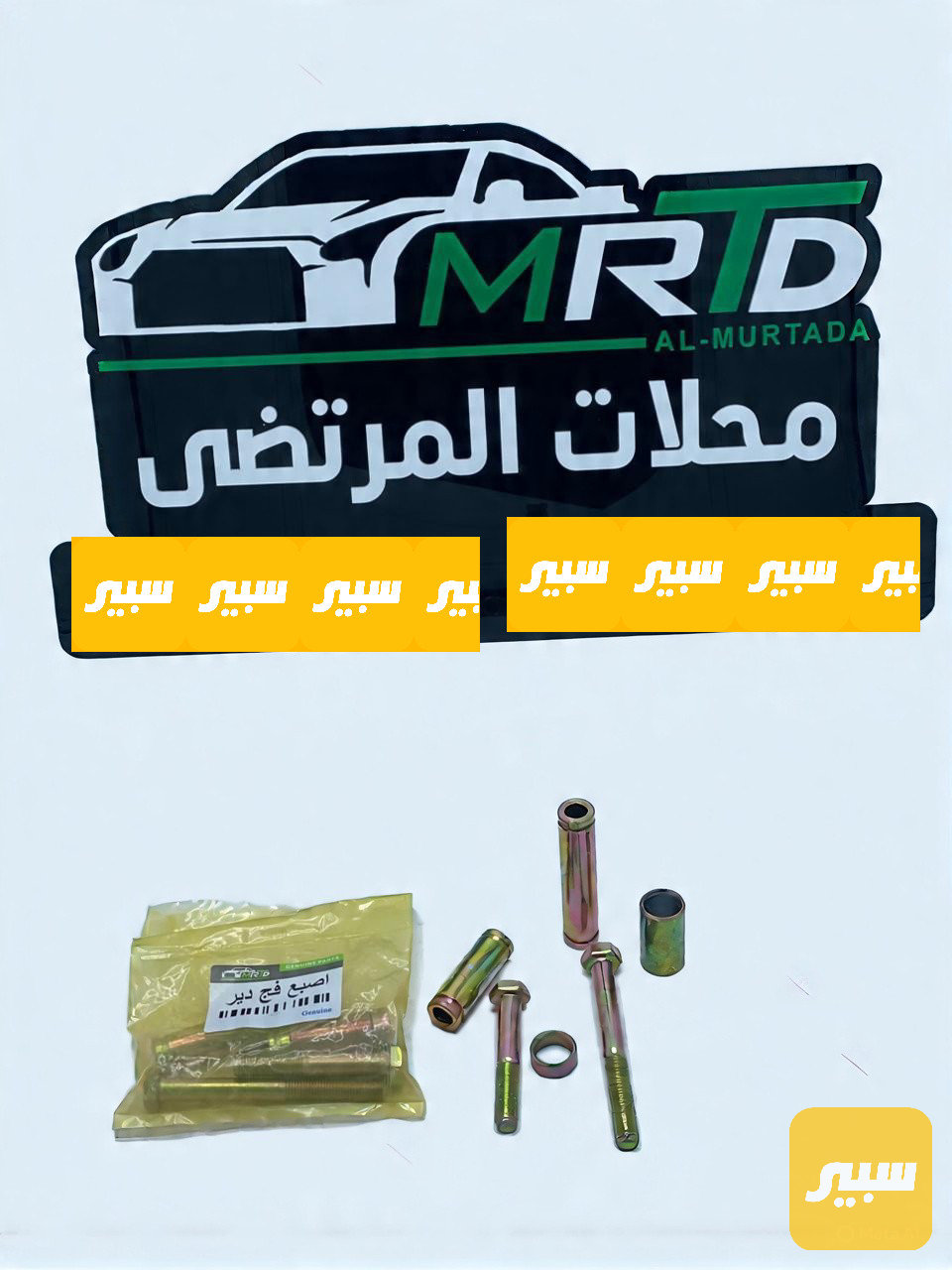 اصبع فج دير جنبي كنو تخم