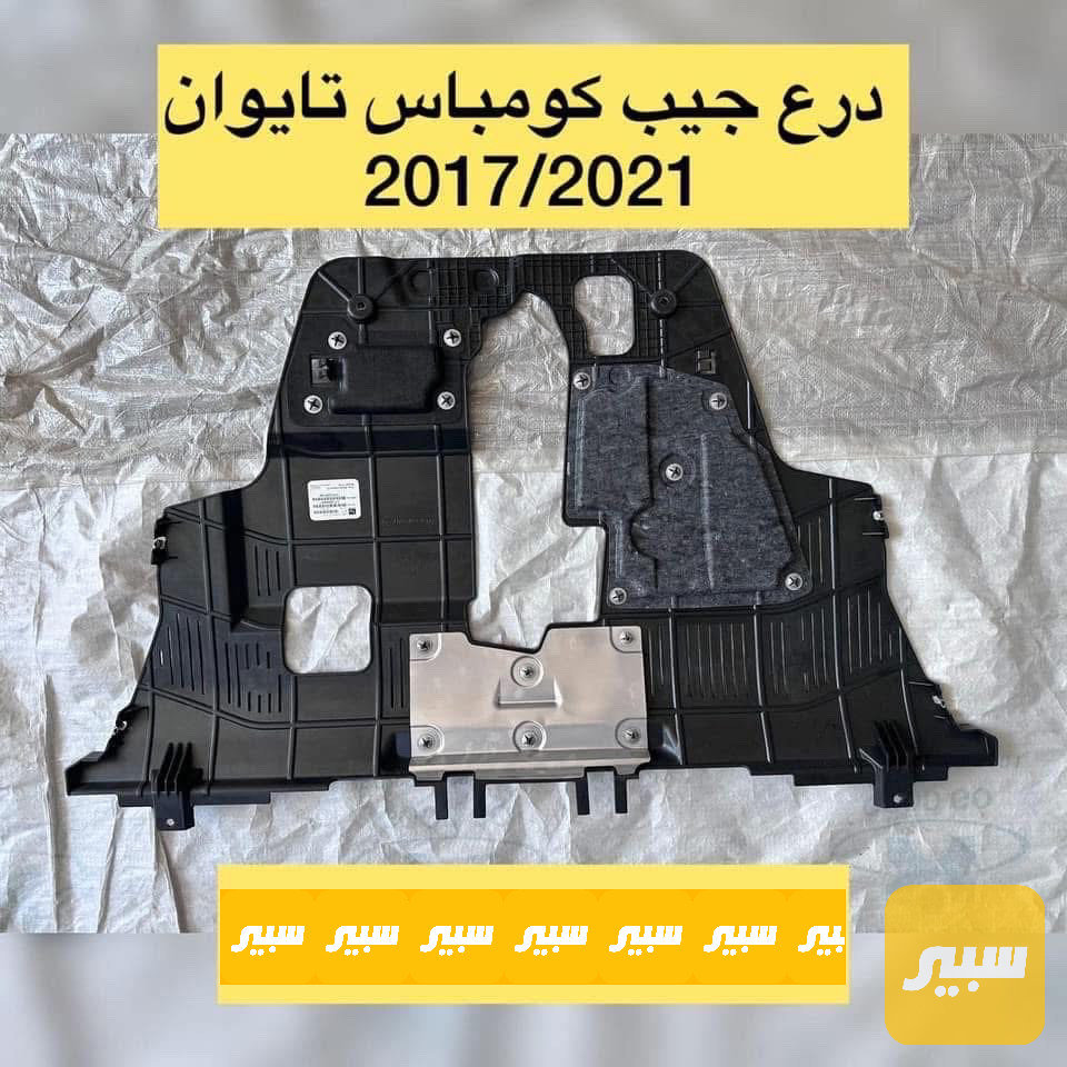 درع محرك كومباس تايوان