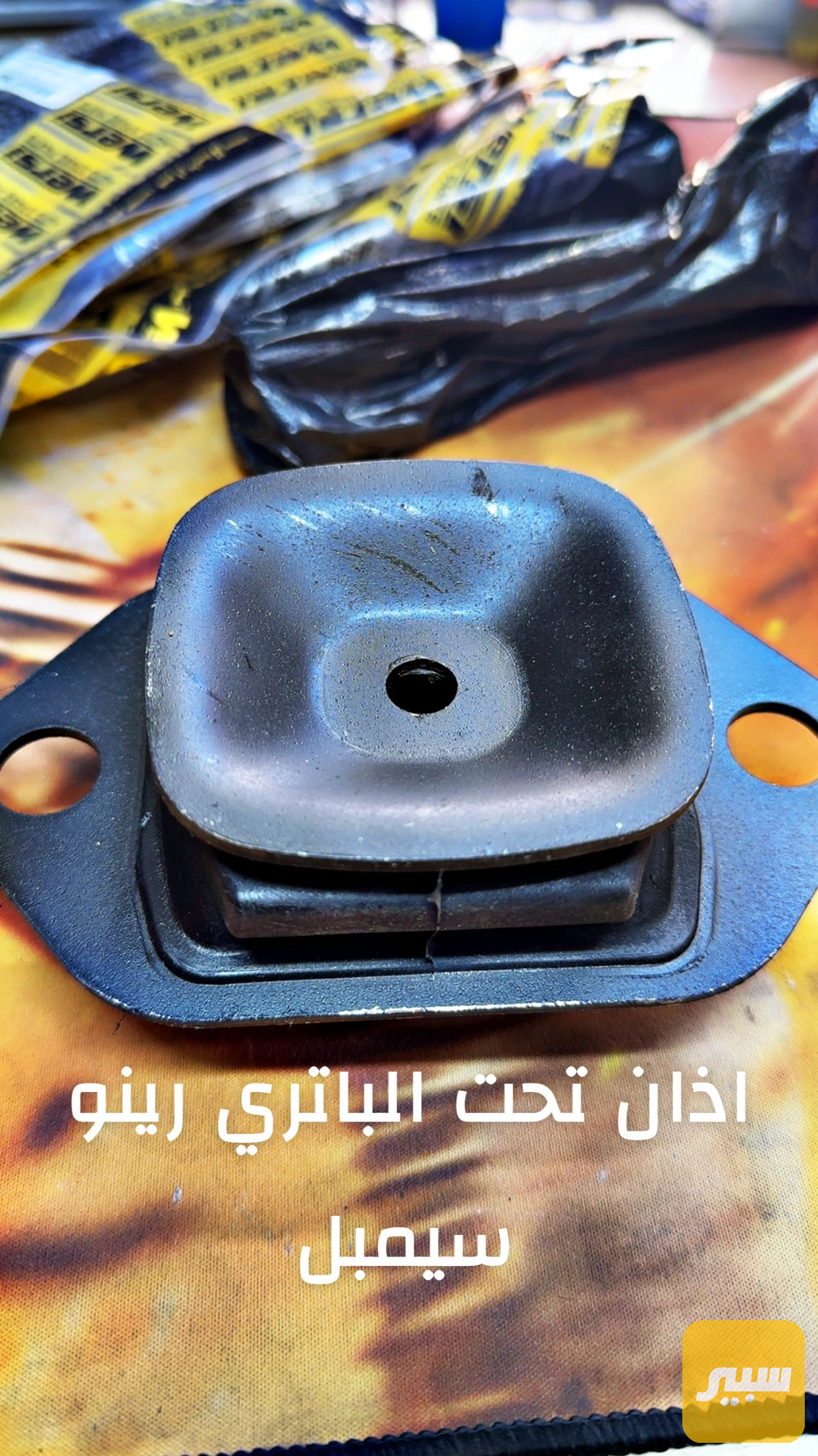 اذان كير تحت الباتري