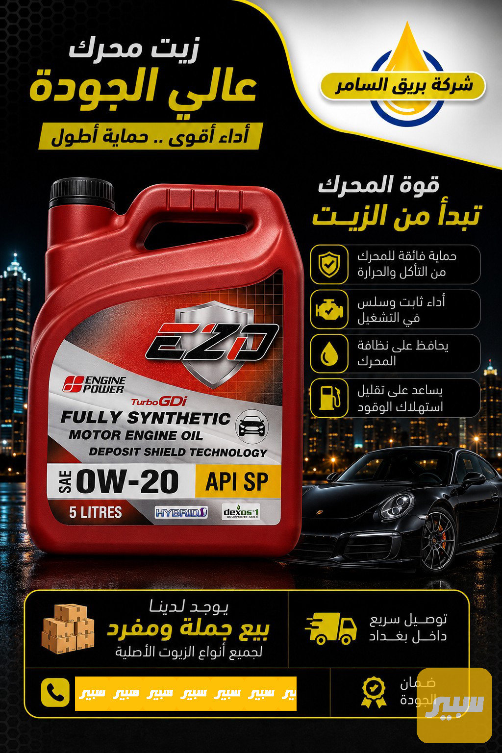 ايزو