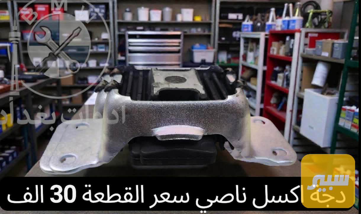 دجة اكسل