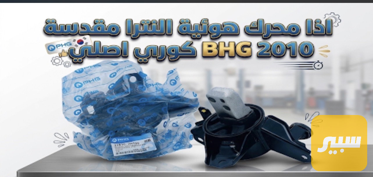 اذان محرك هوائية النترا مقدس