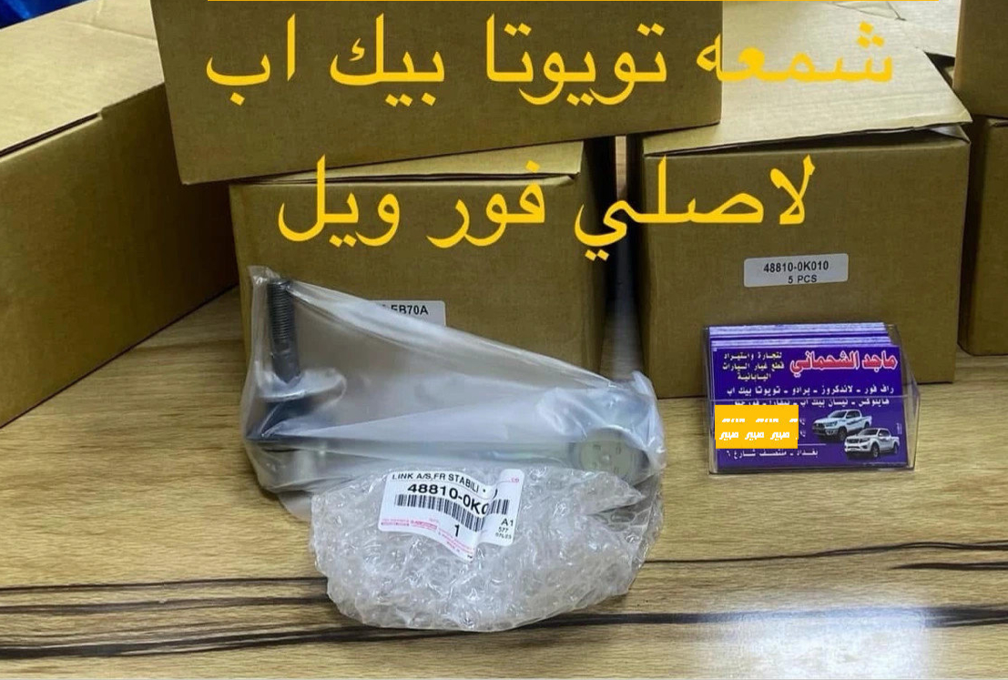 شمعه هالوكس فور ويل اصلي