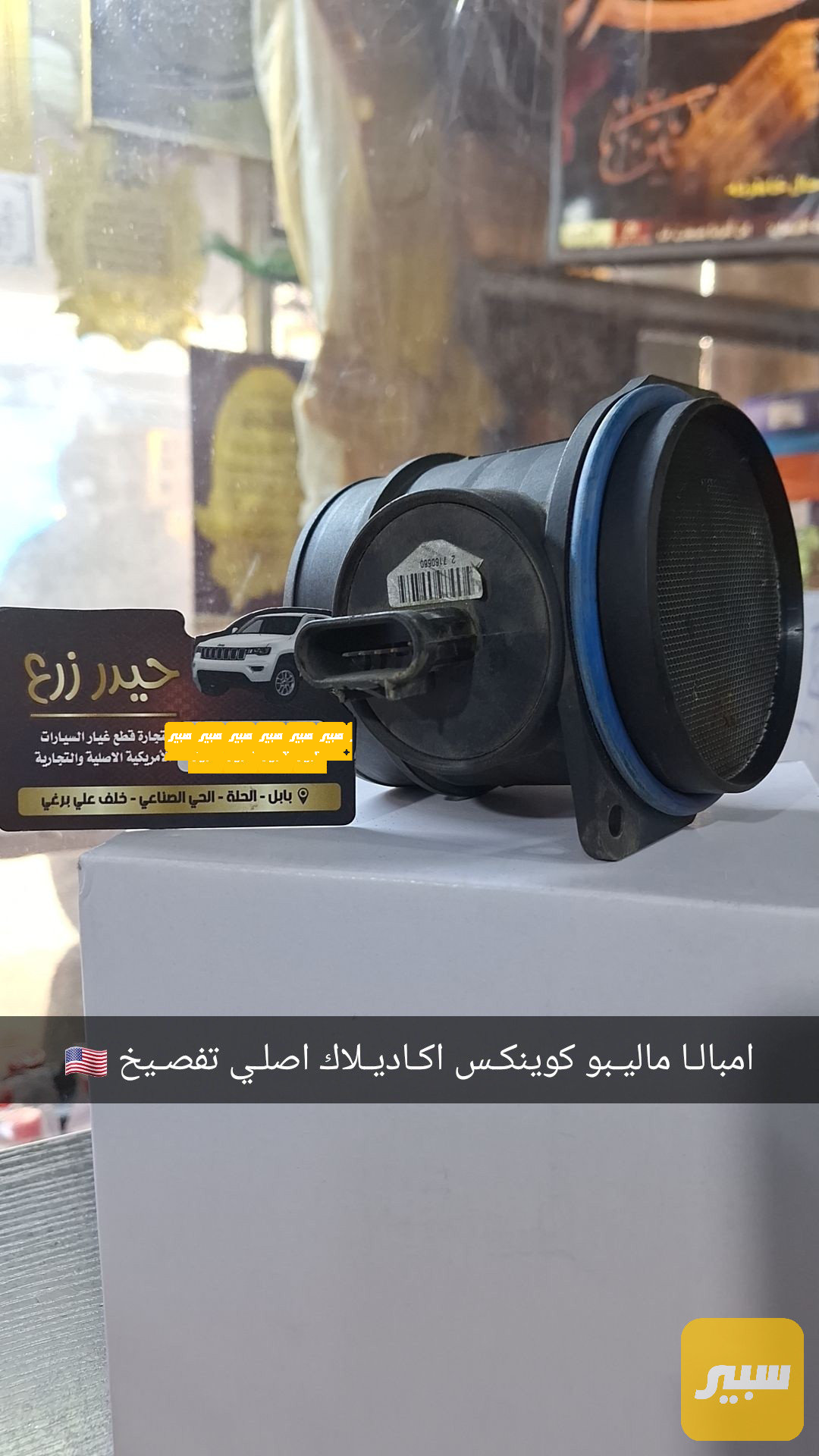 ارفلو امبالا ماليبو اكوينوكس كاديلاك