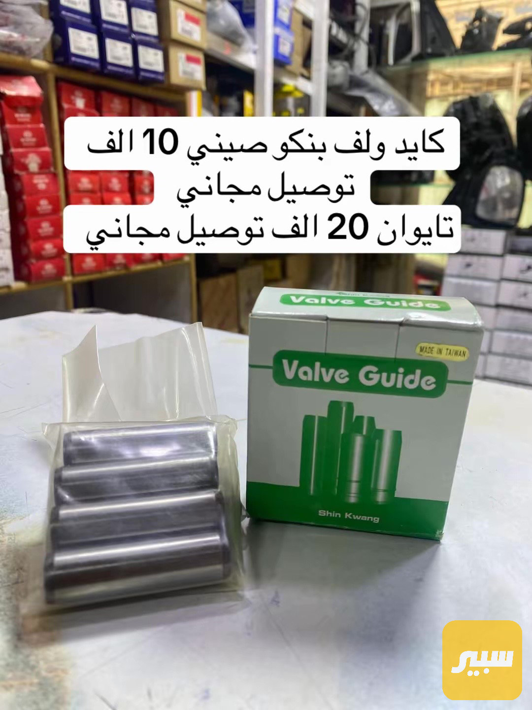 كايد ولف بنكو