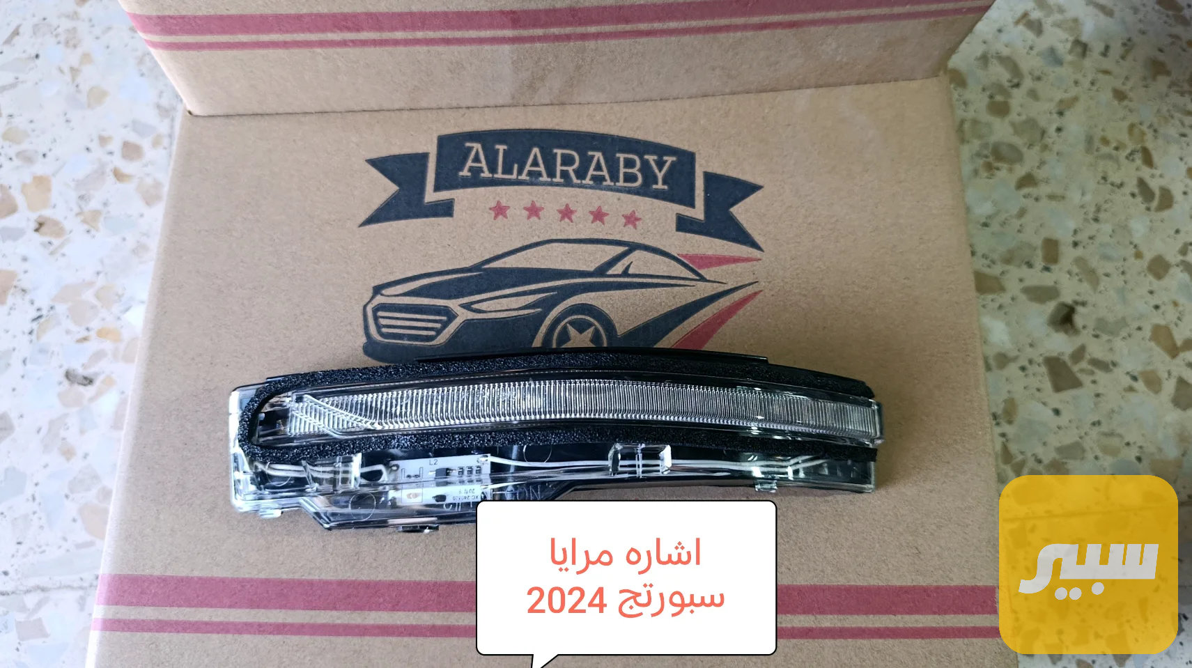 اشاره مرايه