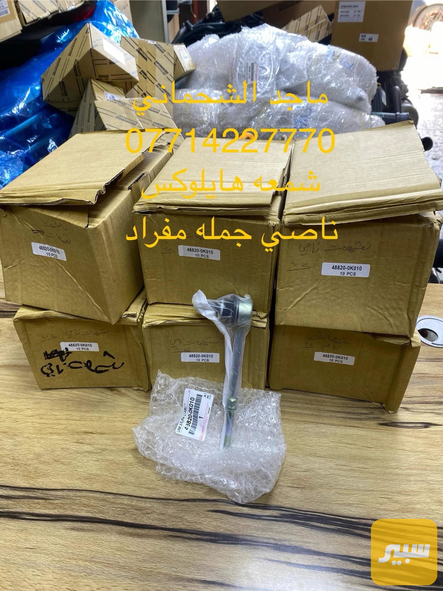 شمعات 1 طخم اصلي شركه