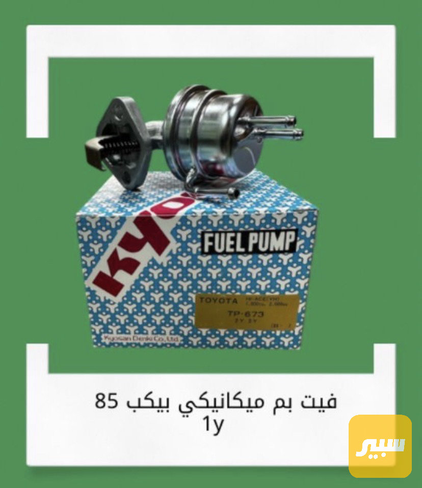 فيت بم 3Yو4Yياباني اصلي