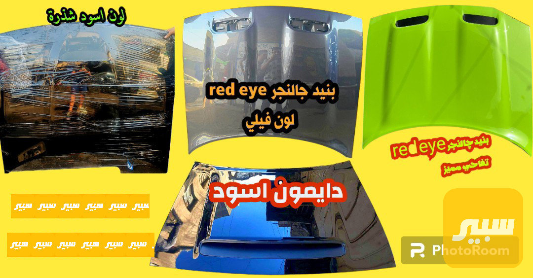 بنيد چالنجر جميع الاشكال والالوان