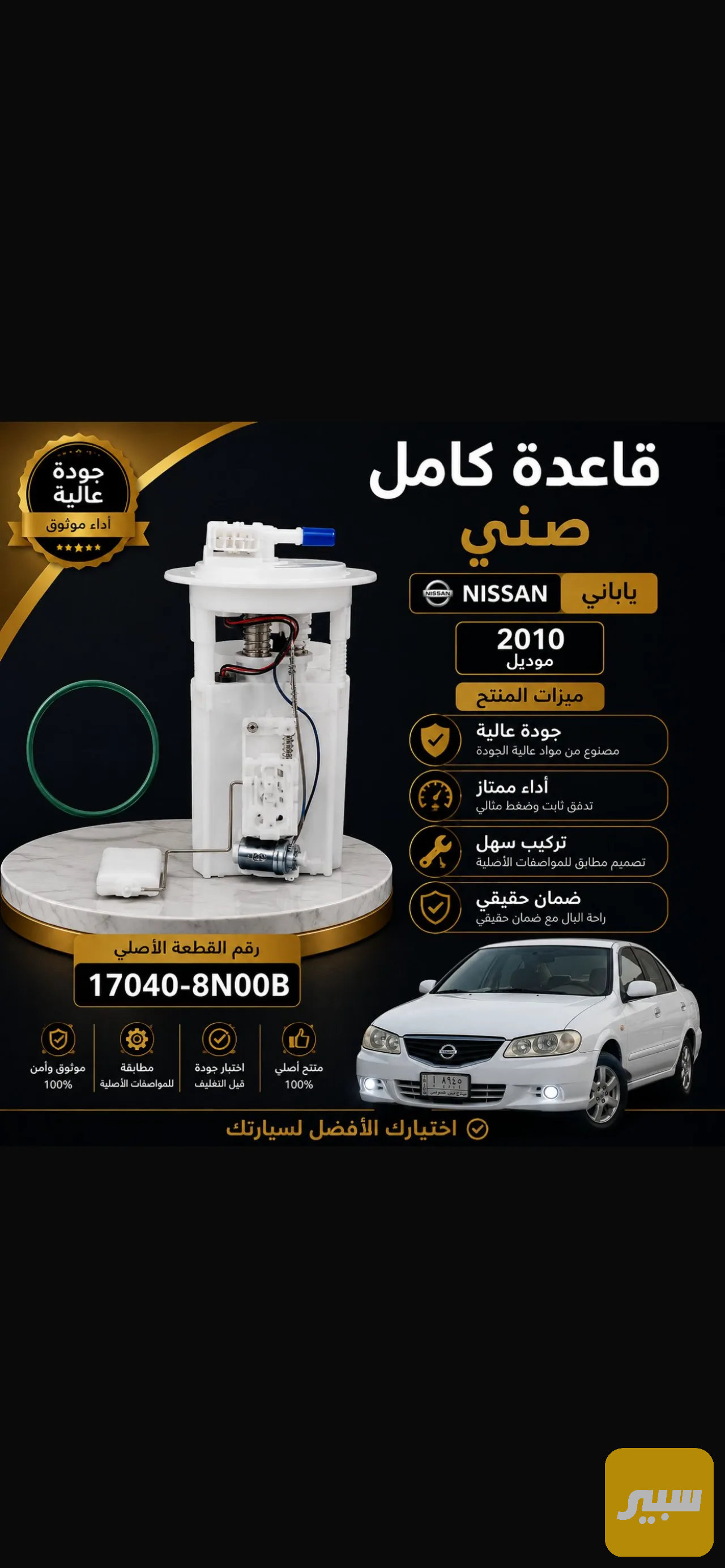 قاعدة فيت بم كامل صني ياباني