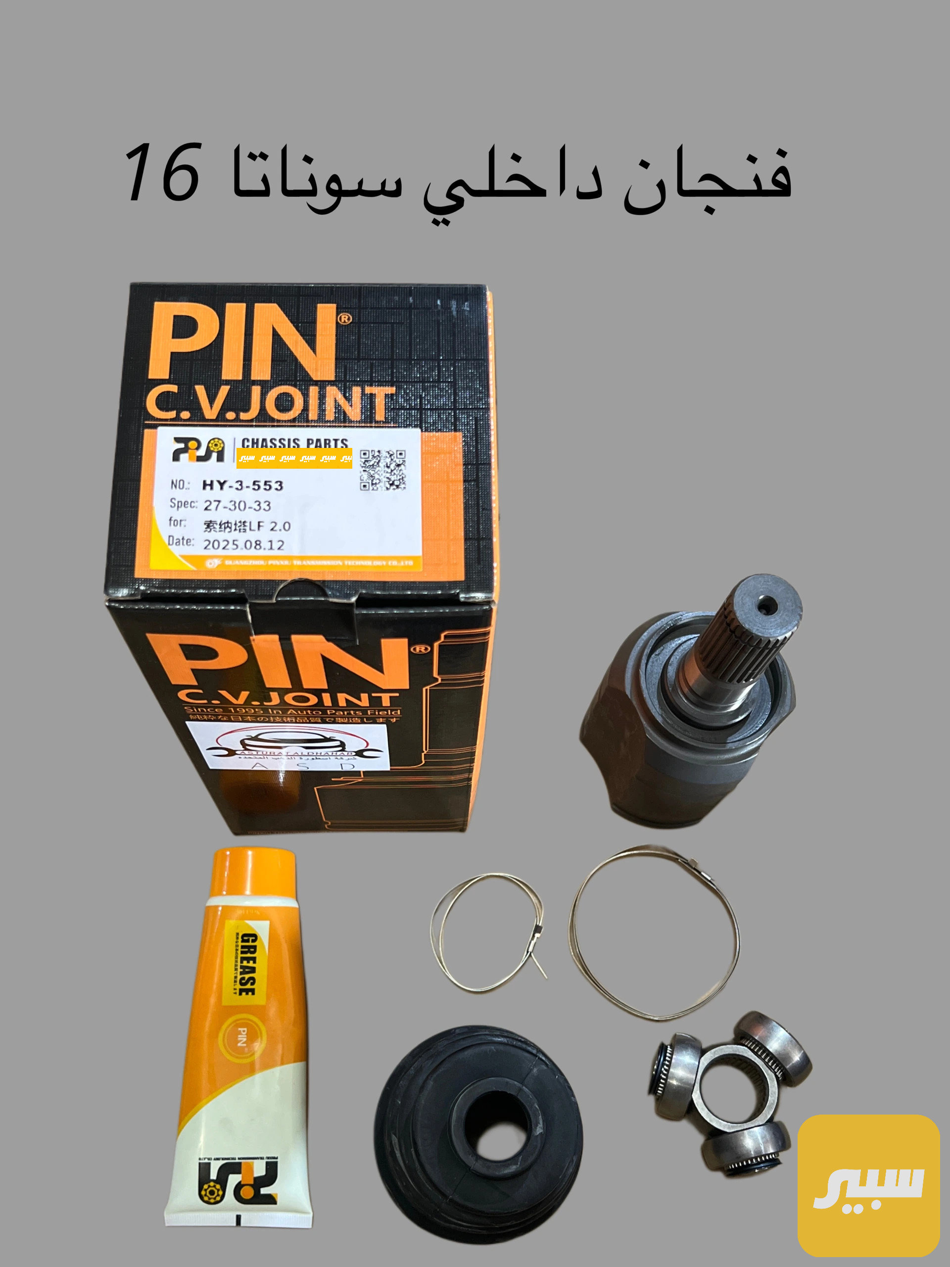 راس درايم شفت سوناتا 16 C1