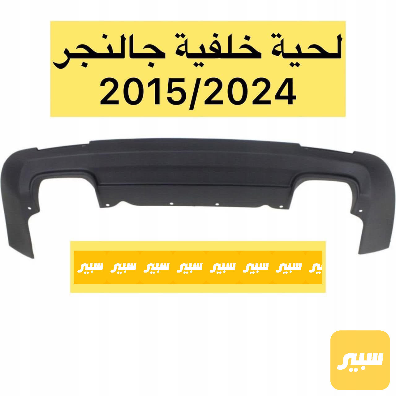 لحية خلفية جالنجر حساس