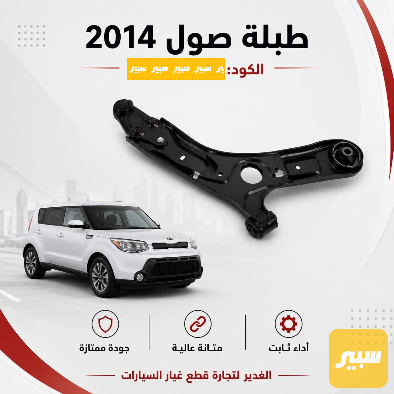 طبلة صول