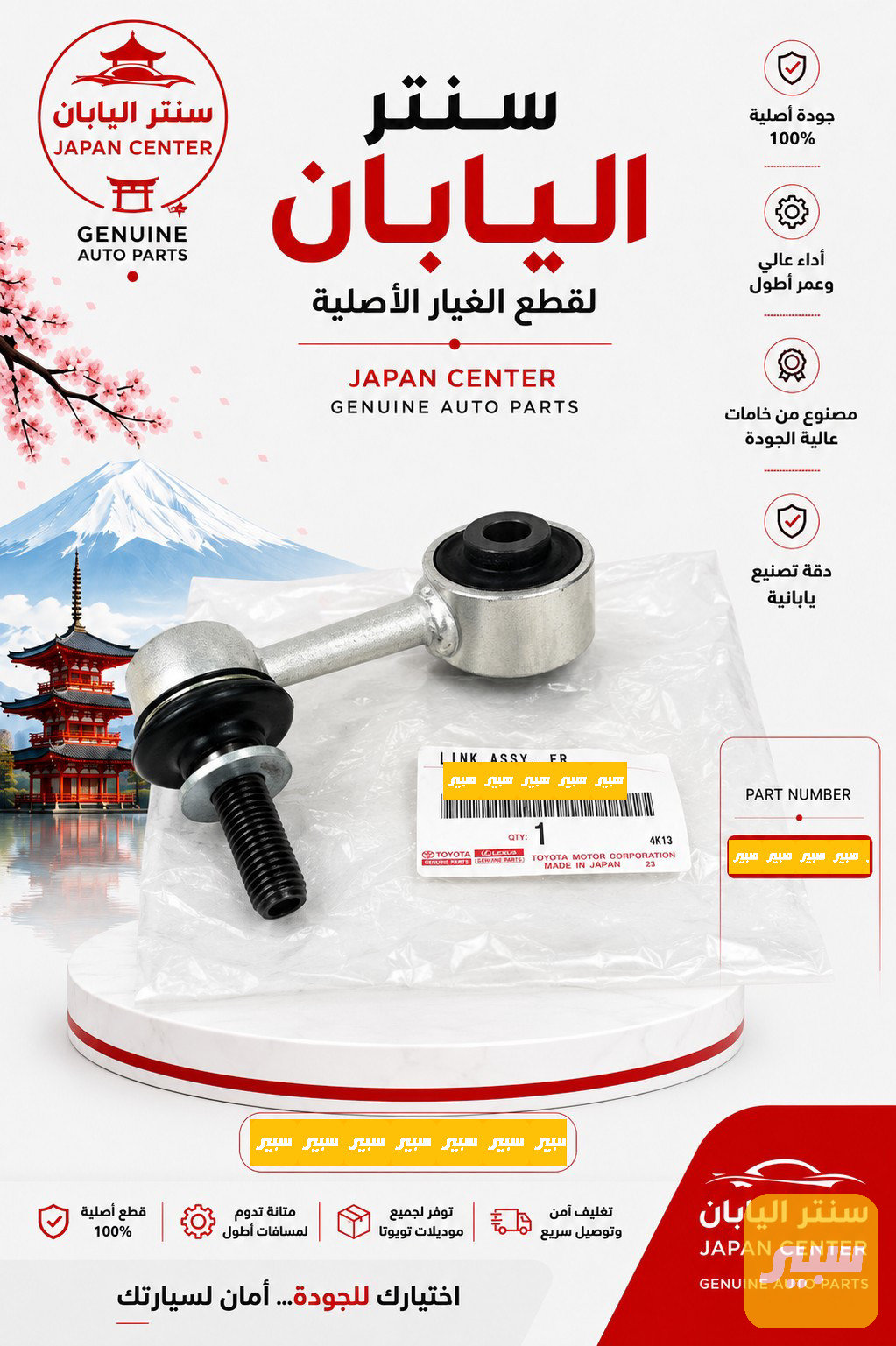 شمعة لاند اصلي وكالة تك