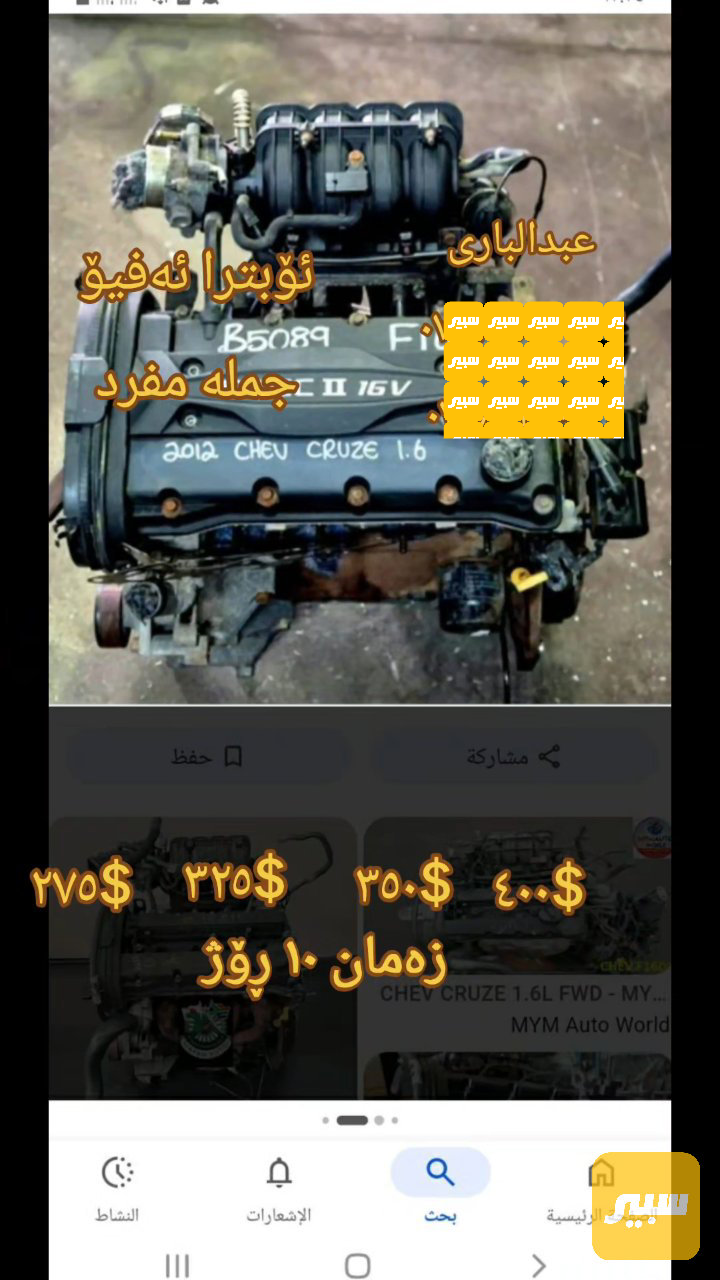 محرك أفيو