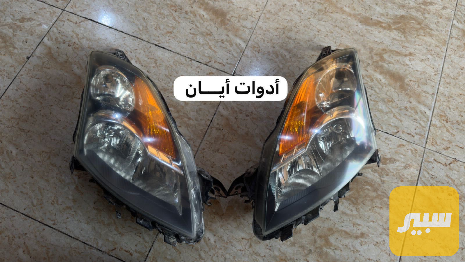 زوج لايتات التيما 2007-2009 بلادي