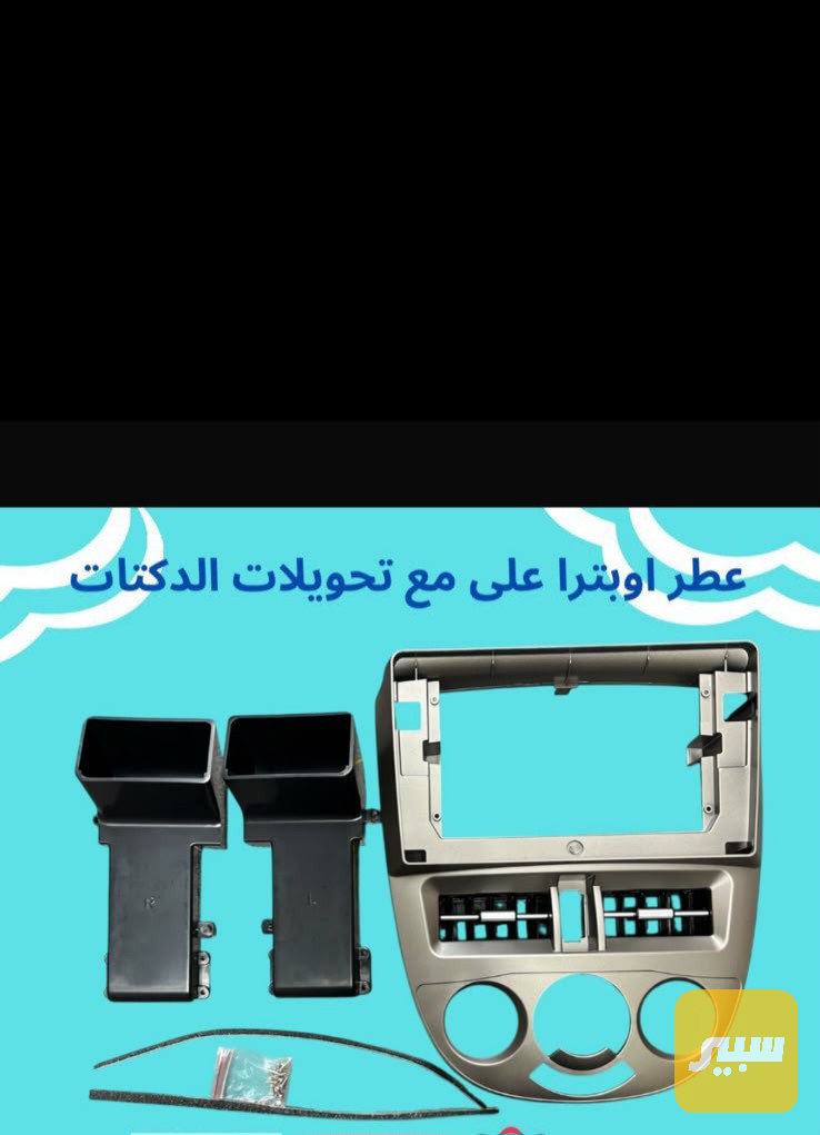 أطار شاشة أوبترا شكل لكزز