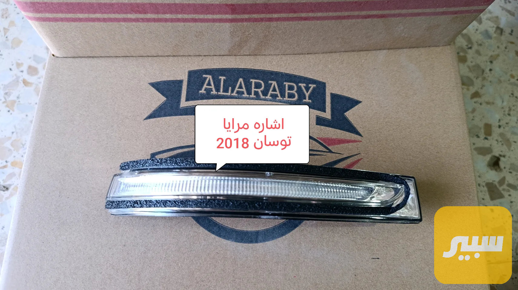 اشاره مرايه