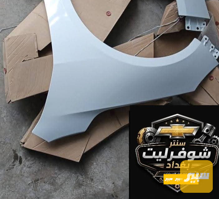 جاملغ ماليبو امامي يسار