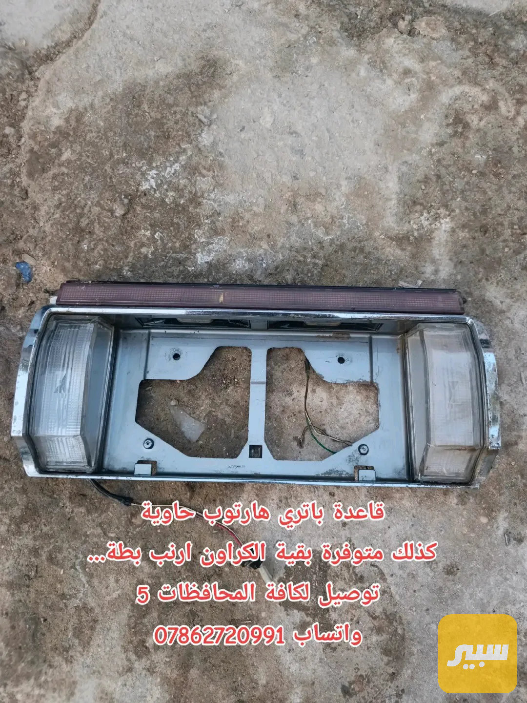 قاعدة رقم كراون حاوية