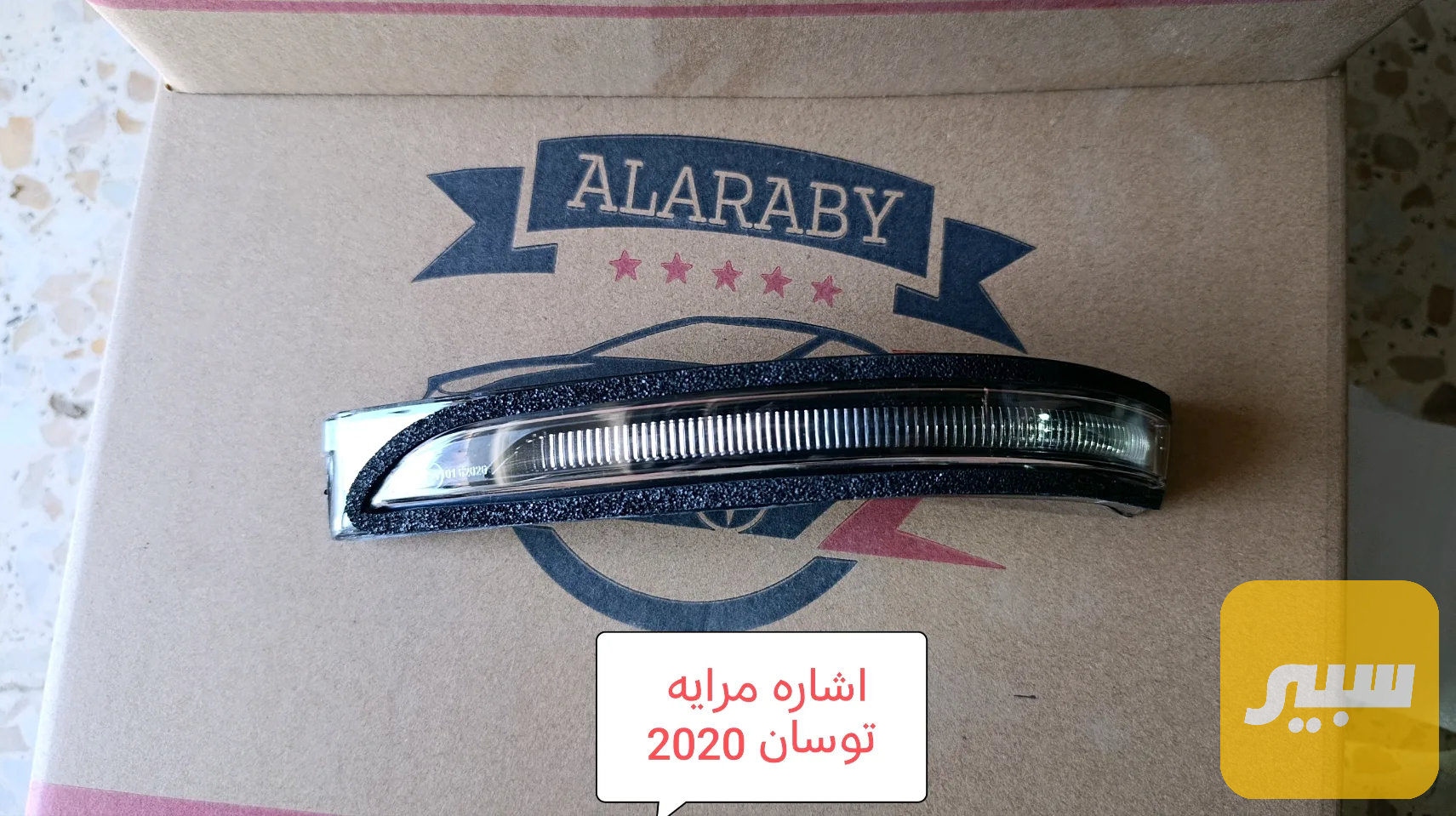اشاره مرايه