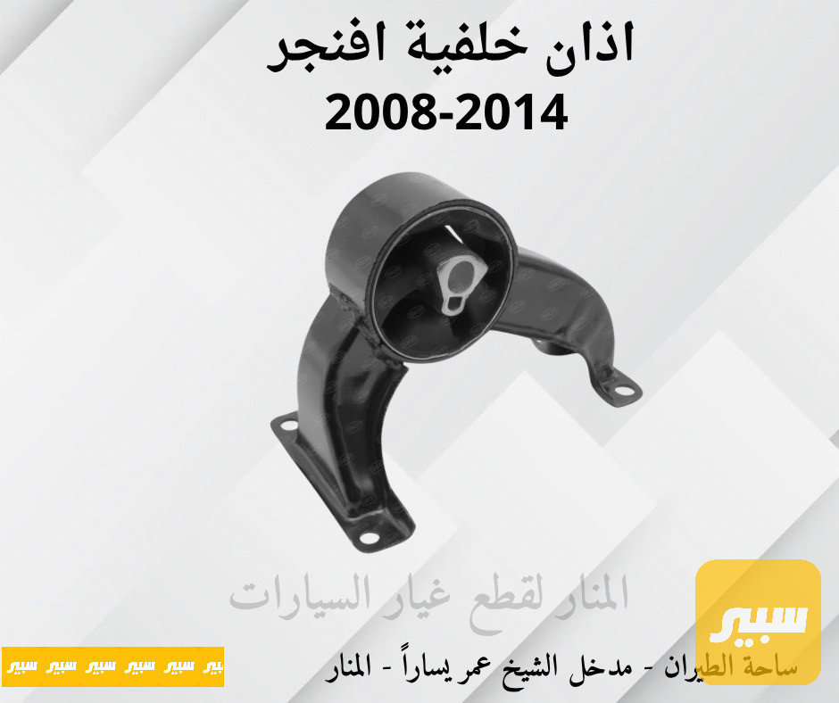اذان خلفية افنجر c200 كرفان تاون اند كانتري