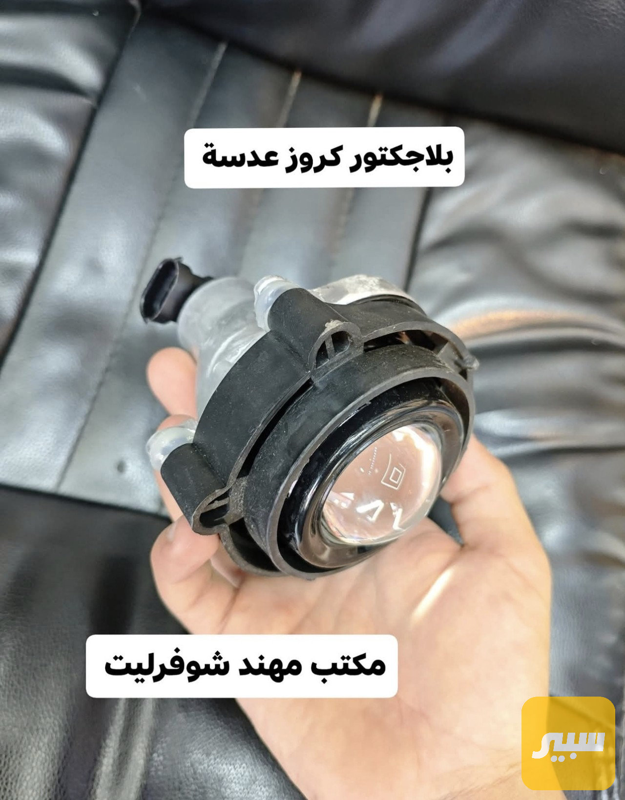 بلاجكتور عدسة كروز 2017-2019