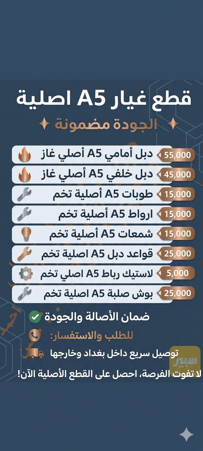 صدر امامي A5