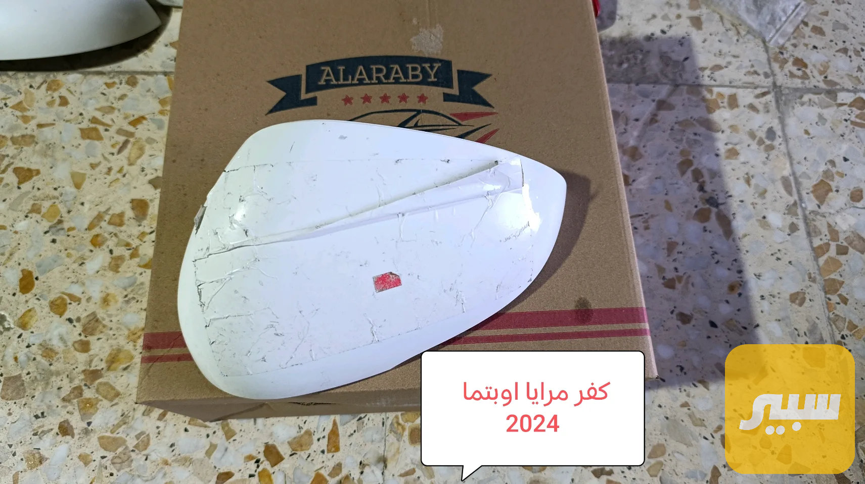 كفر مرايا