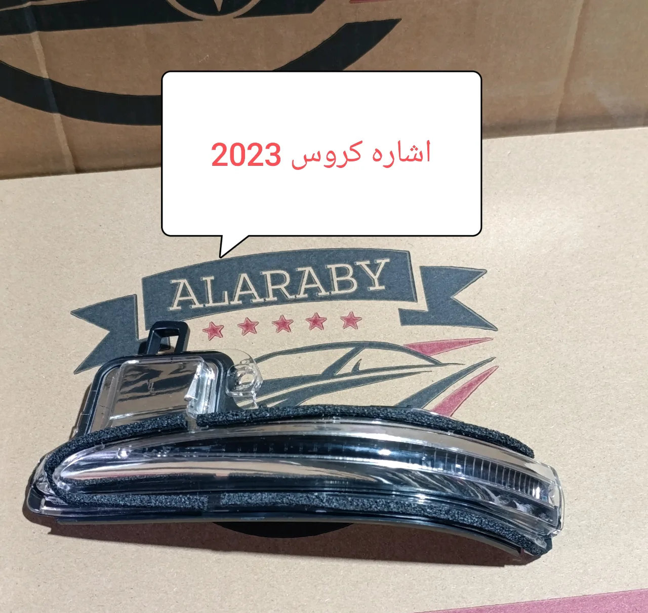 اشاره مرايه