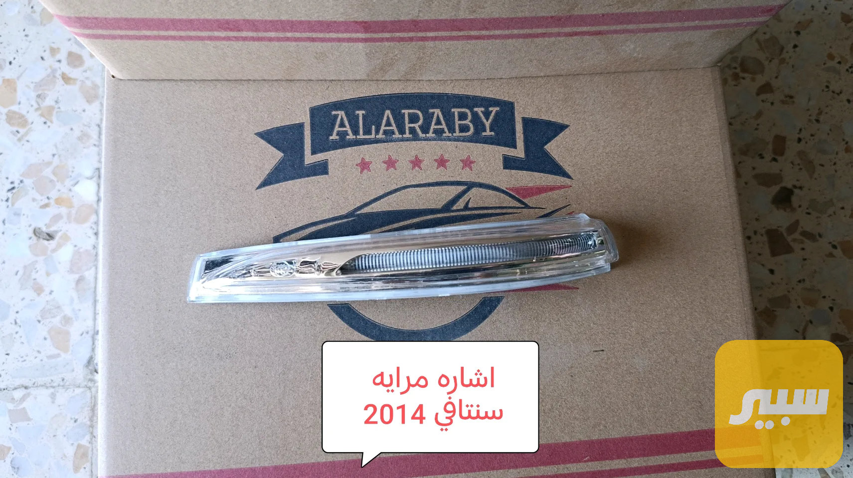 اشاره مرايه