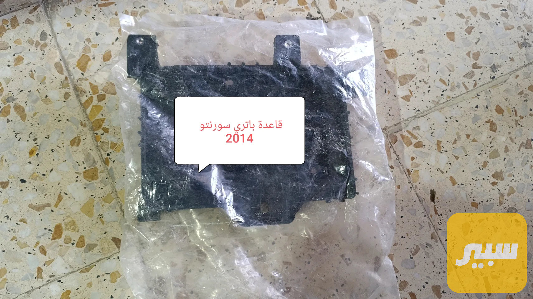 قاعدة باتري اصلي