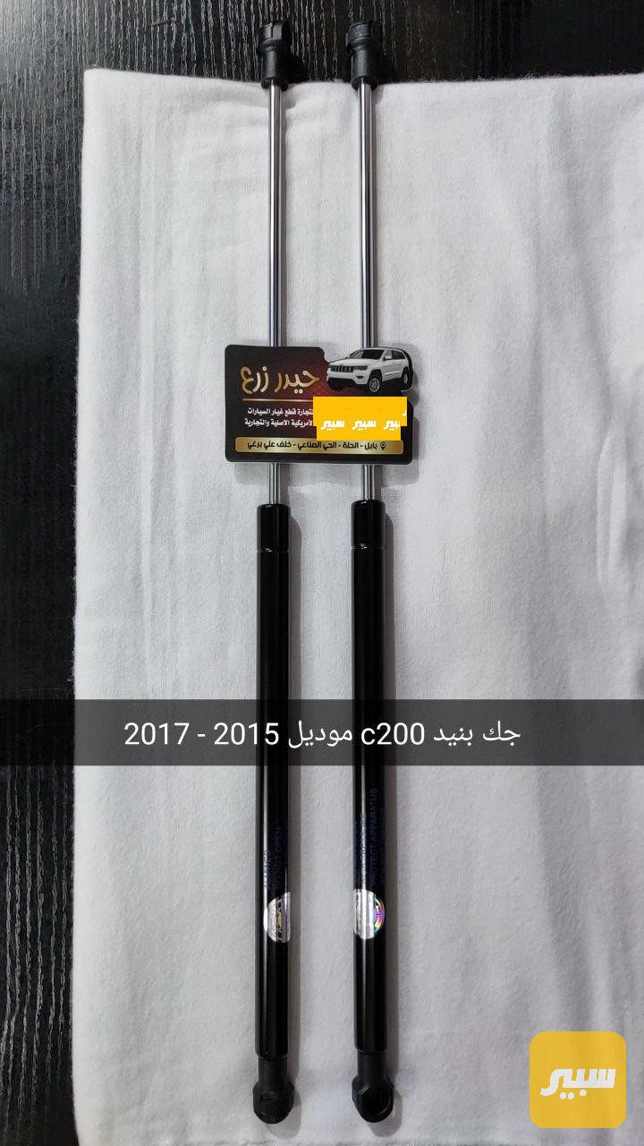 جك بنيد C200 موديل 2015-2017