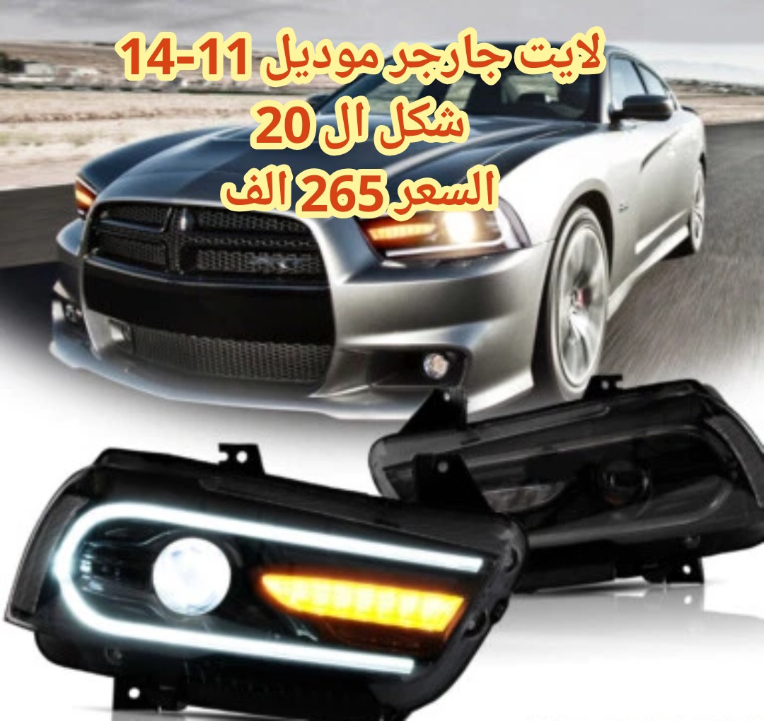 لايت جارجر موديل 11-14شكل 20