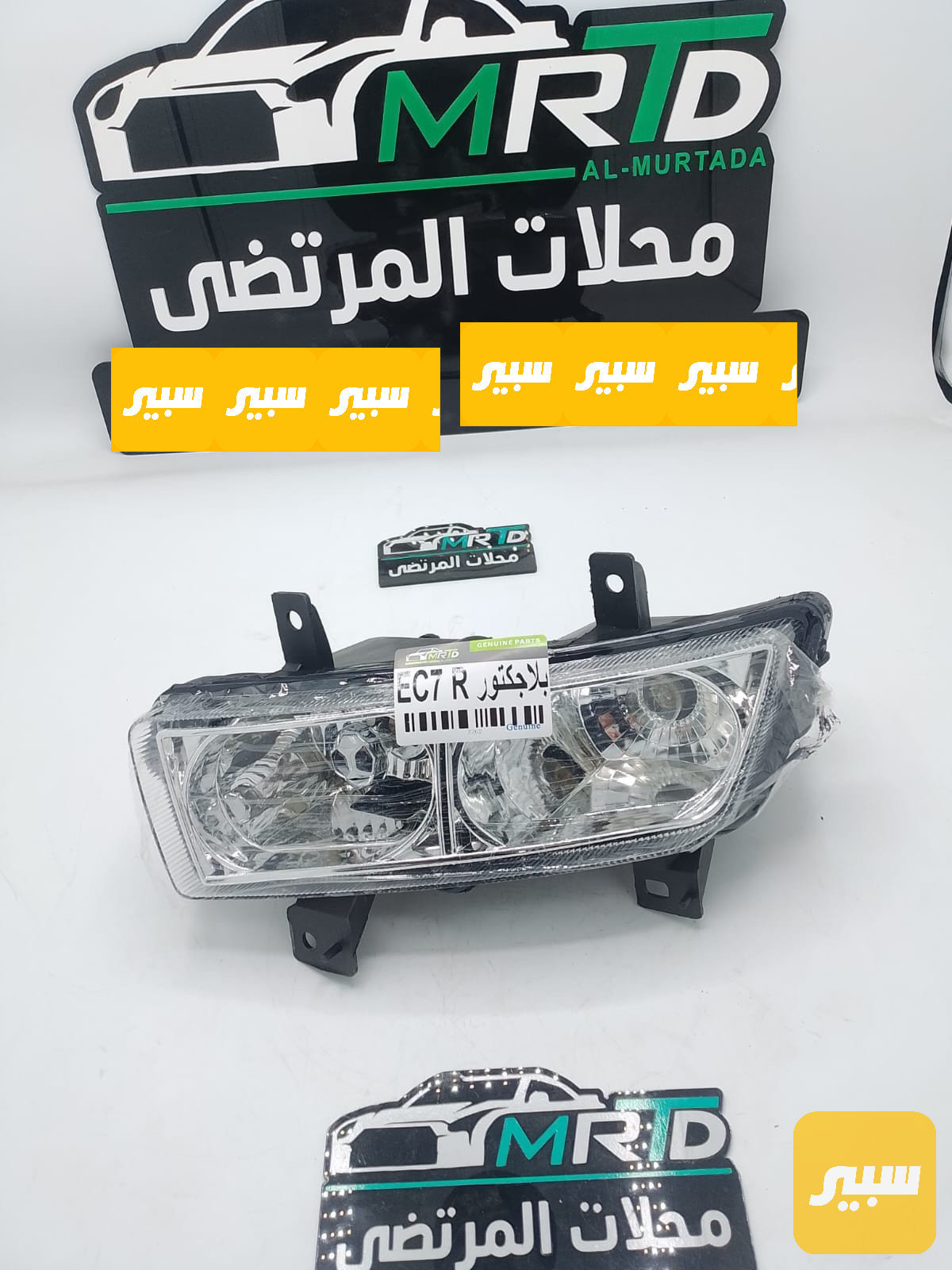بلاجكتور امكراند EC7 ايمن