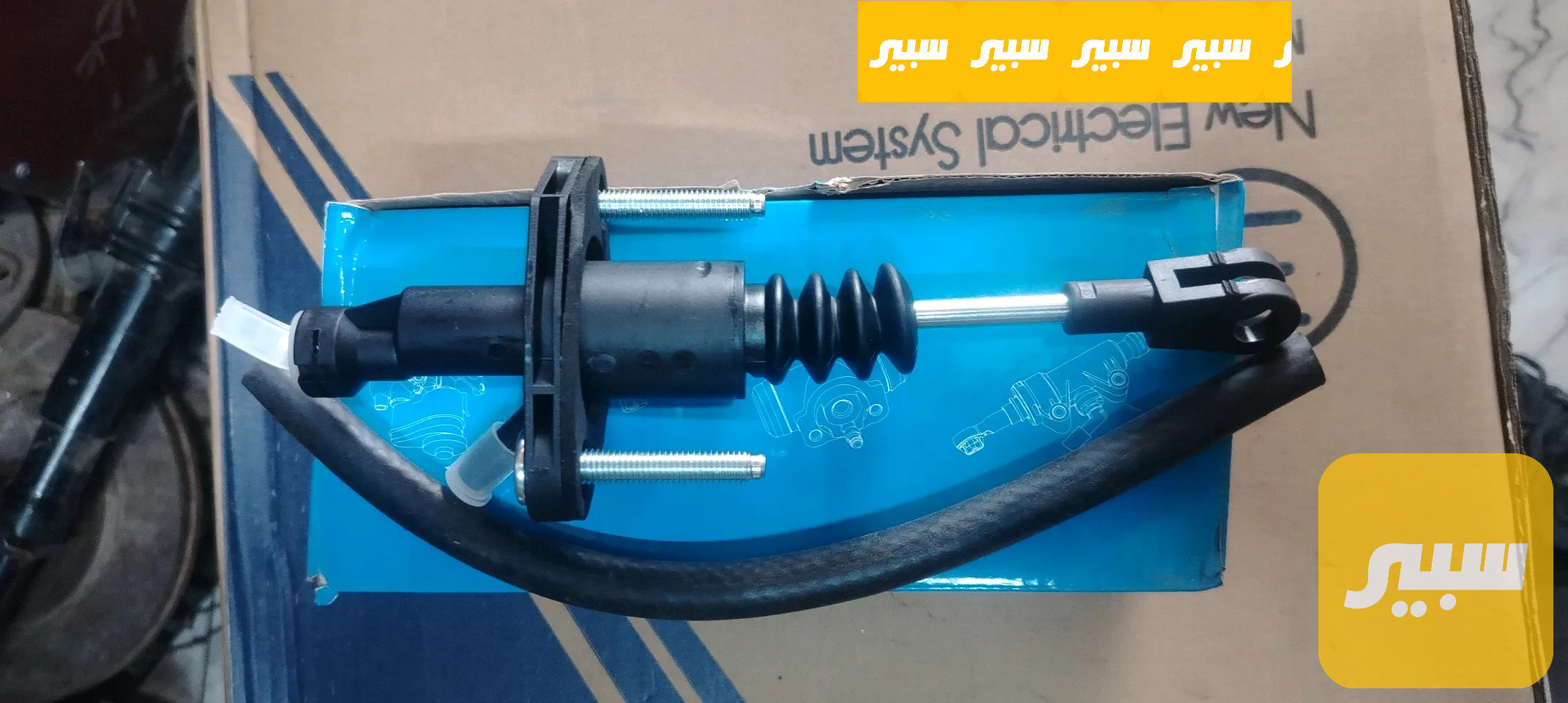 عنبار كلج استرا بزون