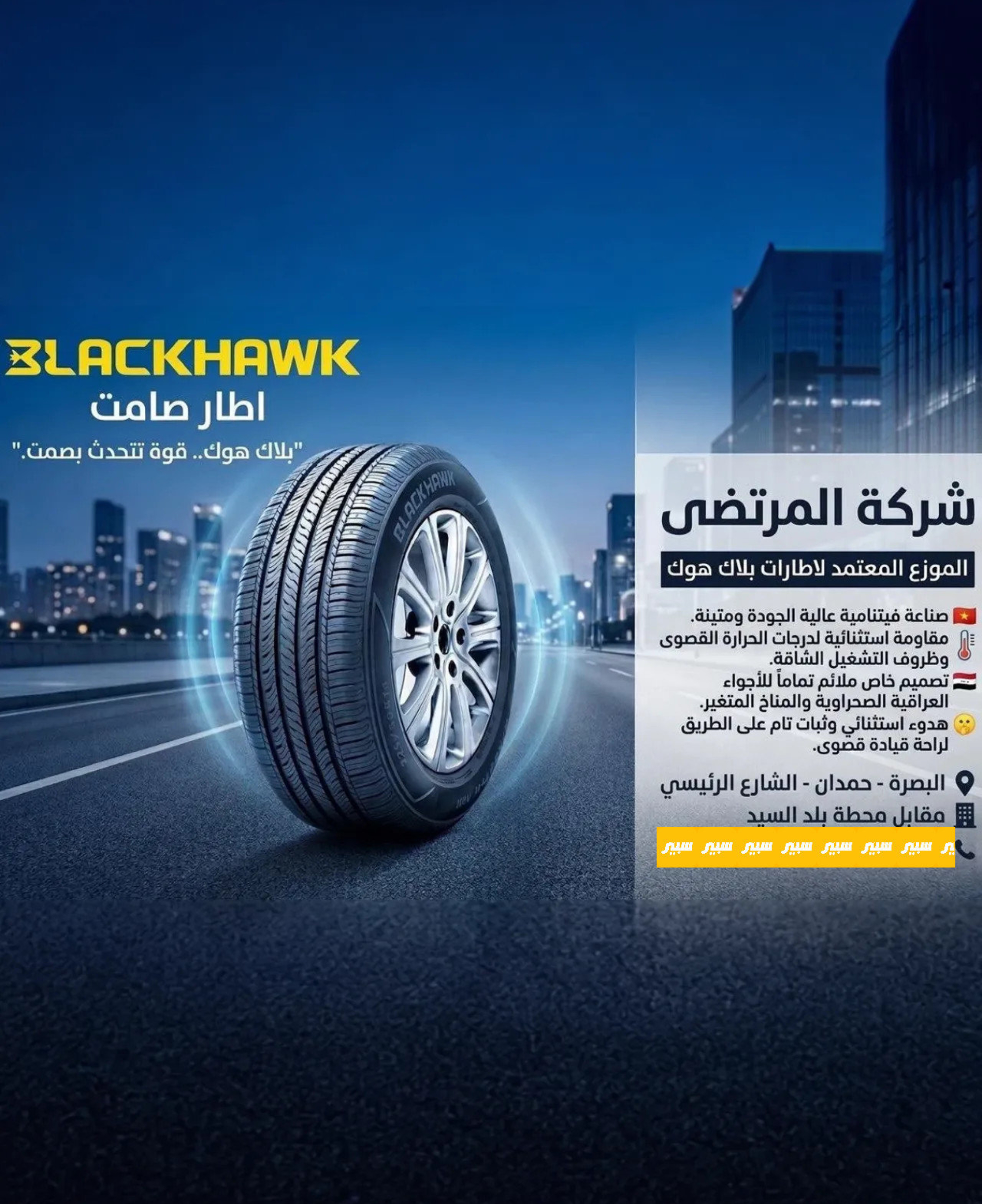 إطار 205/65/15
