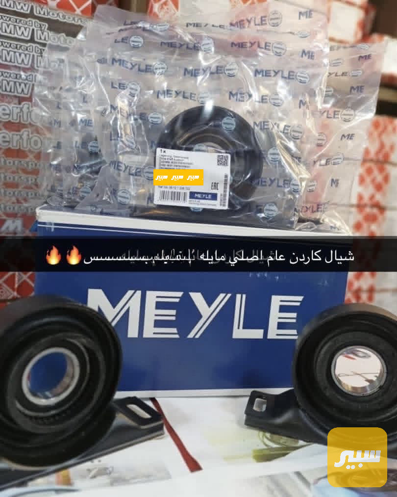 شيال كاردن اصلي علم