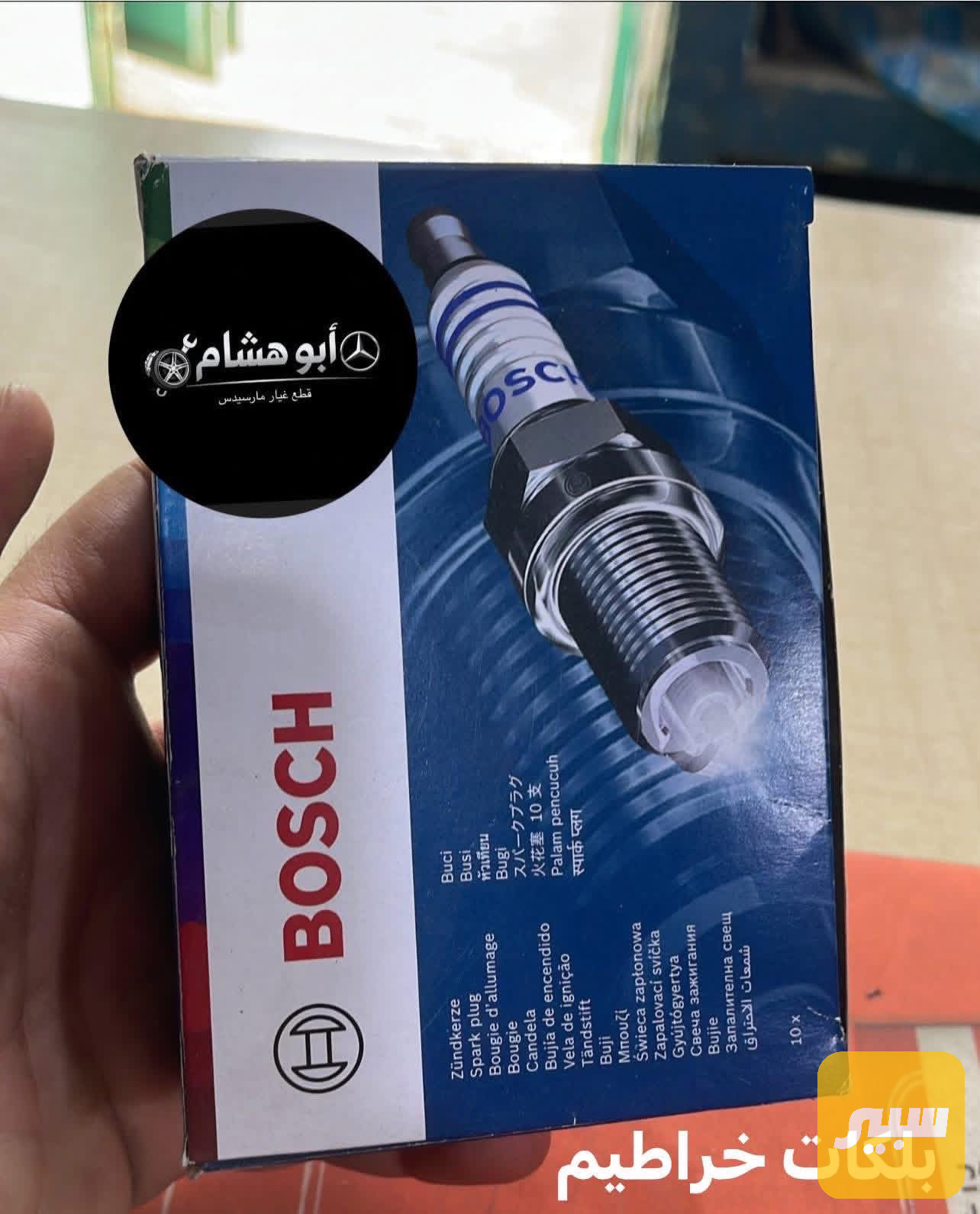 بلكات مارسدس محرك خراطيم