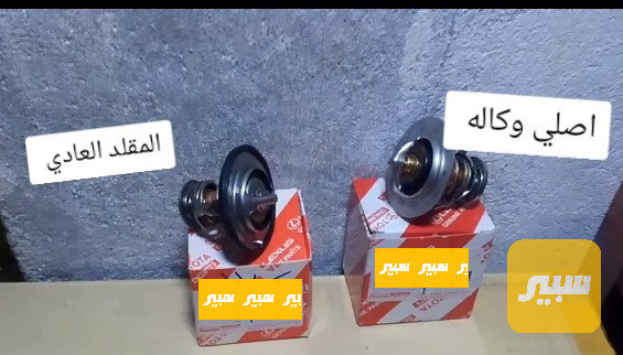 ولف حماوه هايلوكس أصلي والمقلد شوف الفرق ولاتنغش