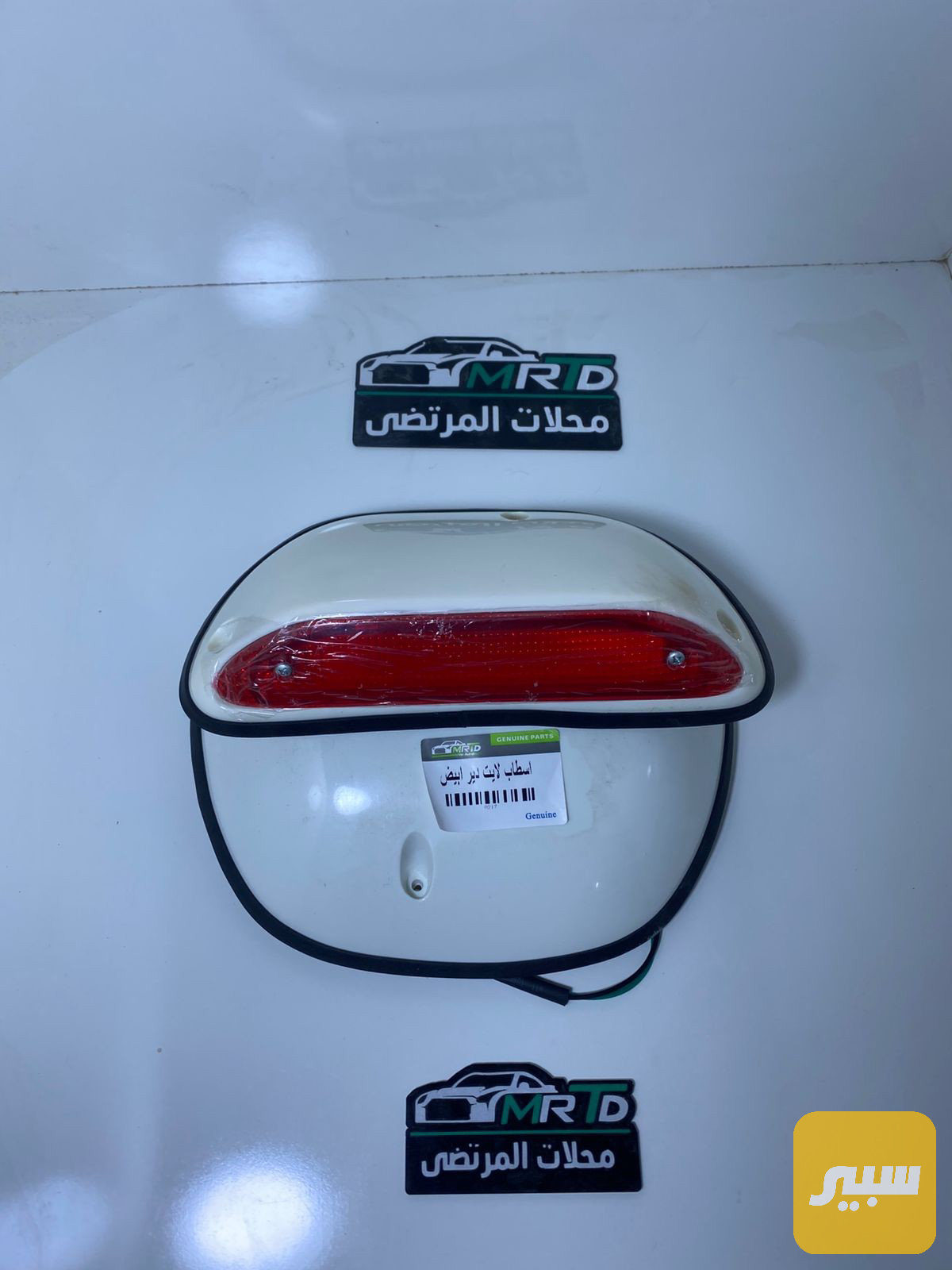 سطاب لايت دير ابيض