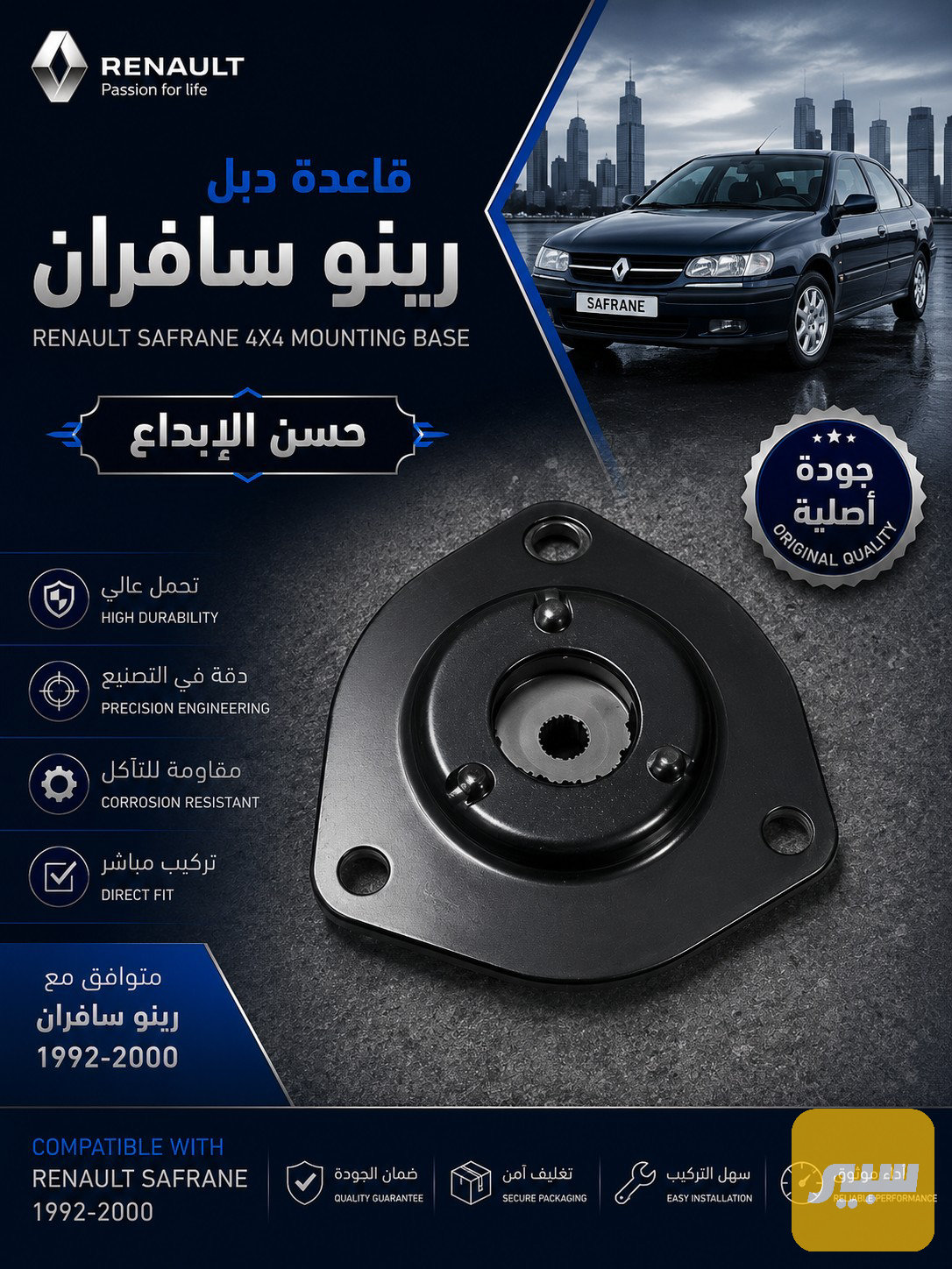 قاعدة دبل سافران