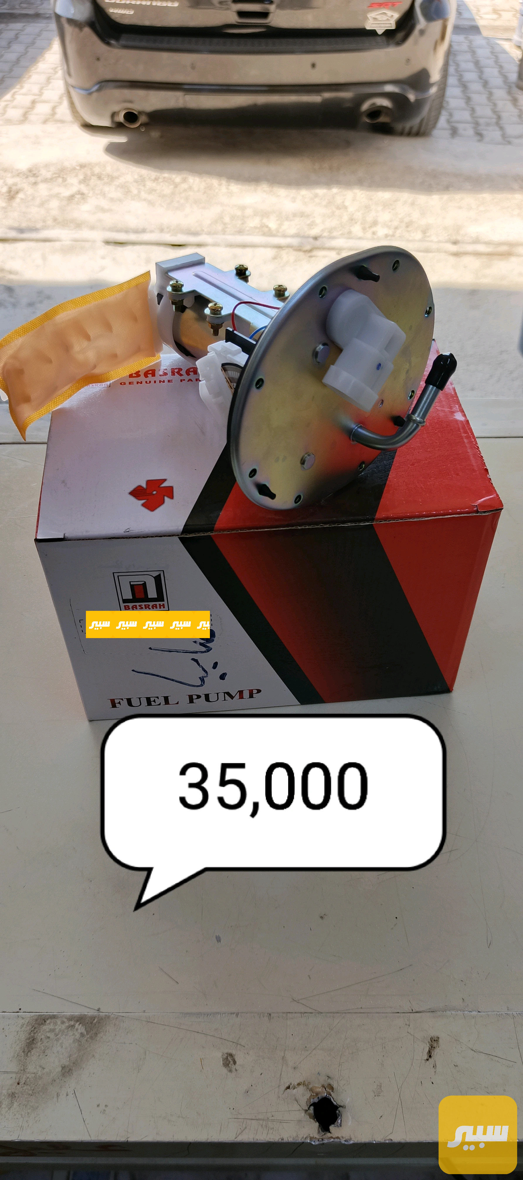 عبوه فيتبم سايبا