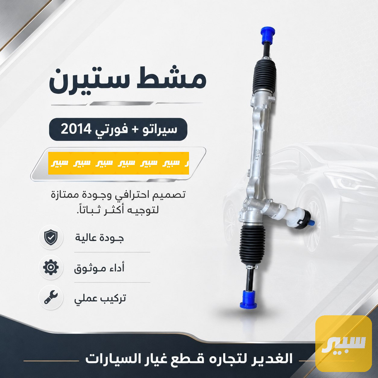مشط ستيرن